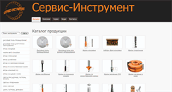 Desktop Screenshot of ice-people.ru